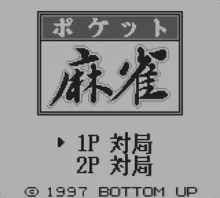 Image n° 1 - screenshots  : Pocket Mahjong